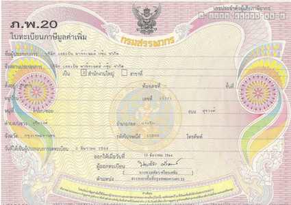 VAT Certificate